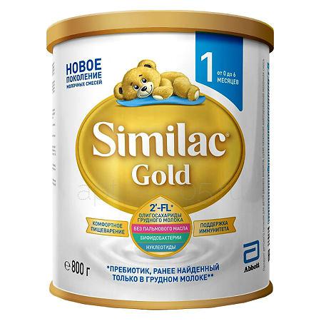 Симилак GOLD 1 молочная смесь 800 г